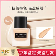 植村秀（shu uemura）小方瓶粉底液二代新版584/674/774控油遮瑕持久干油皮化妝品七夕情人節(jié)送女友禮物 二代小方瓶#584 中一白