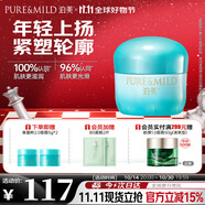 泊美植物菁盈粹補水保濕面霜50g(深層滋潤舒緩干燥) 節(jié)日禮物