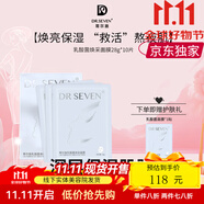 DR.SEVEN旗艦正品蒂爾施回春玉肌膏素顏霜遮瑕毛孔淡化痘印補水保濕亮膚 乳酸菌煥采面膜28g*10片
