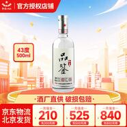 紅星二鍋頭 品鑒清香型43/52度純糧精釀白酒 特級高端白酒 熱門(mén)爆款 43度 500mL 1瓶 單瓶裝