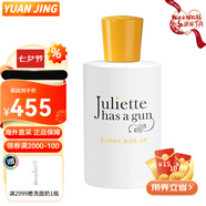 佩槍朱麗葉（Juliette has a gun）香水非我香水 小眾香水“我不是”香水系列千人千味 驕陽(yáng)之下50ML