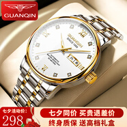 冠琴（GUANQIN）手表男士全自動機械表防水夜光雙日歷國表商務(wù)男表瑞士品質(zhì)腕表 鉆加羅馬鋼帶間白
