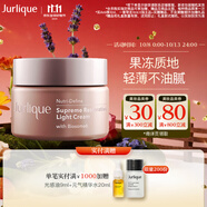 茱莉蔻（Jurlique）新臻萃活顏輕盈面霜50ML 補(bǔ)水保濕緊致滋潤面部護(hù)膚品  