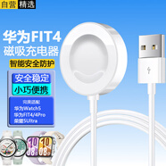 軒邑 適用華為手表充電器磁吸式 華為watch5/FIT4/FIT4pro充電線榮耀手表5Ultra無線快充底座一體 白色