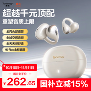 唐麥Q(jìng)8耳夾開放式藍(lán)牙耳機(jī)骨傳導(dǎo)概念A(yù)I翻譯會(huì)議通話降噪無線不入耳運(yùn)動(dòng)掛耳式防汗適用蘋果華為游戲白