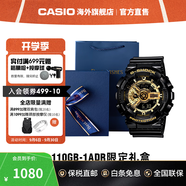卡西歐CASIO手表 G-SHOCK手表黑金系列 雙顯防水運動學(xué)生電子男士手表 禮盒款