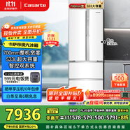 卡薩帝（Casarte）攬光冰箱星空版533L零嵌入式法式四開門雙系統(tǒng)家用國家補貼20%一級能效冰箱BCD-533WGCFDM4WKU1