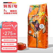 munich coffee company原裝進(jìn)口咖啡豆/德國慕尼黑咖啡特濃1號濃香型中深烘焙無(wú)添加1KG 特濃1號*1kg