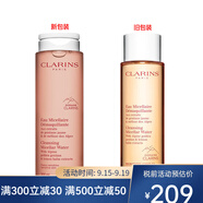 嬌韻詩（CLARINS）洗面奶 潔面乳卸妝乳 新老包裝隨機發(fā) 雙效潔顏卸妝水 200ml