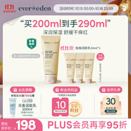 EVER EDEN 身體乳秋冬嬰兒胎脂保濕兒童面霜青少年舒緩潤(rùn)膚乳老爸抽檢200ml