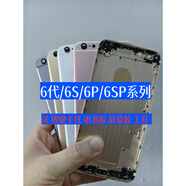 SS適配蘋(píng)果6代6S后殼iPhone6 Plus中框后蓋蘋(píng)果6SPlus拆機殼配件 深灰色98新 iPhone 6SPlus