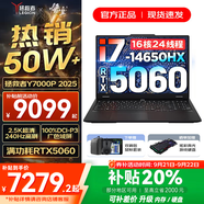 聯(lián)想拯救者Y7000P 2025/戰(zhàn)7000活動補貼 電競游戲筆記本電腦r 可選Y9000P同性能5070獨顯 旗艦酷睿 Y7000P｜i7-14650HX 滿血5060 32G 1TB升級 2.5K