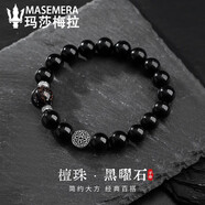 瑪莎梅拉 MASEMERA輕奢黑色方塊項(xiàng)鏈男士鎖骨鏈高級(jí)銀手鏈男潮流吊墜送禮物男生飾品 黑曜石手鏈（順豐特快空運(yùn)）