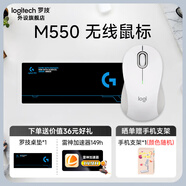 羅技（Logitech）M550（同M650/M750外型）/M650無(wú)線(xiàn)藍牙鼠標 辦公鼠標優(yōu) 靜音鼠標 Mac蘋(píng)果ipad鼠標人體工學(xué)雙模 【M550白色】同M650外觀(guān)+桌墊