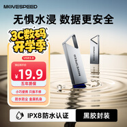 移速（MOVE SPEED）32GB高速u盤 USB3.2大容量金屬移動(dòng)U盤 車載電腦系統(tǒng)辦公學(xué)習(xí)音樂優(yōu)盤 防水防塵讀速150MB 鐵三角