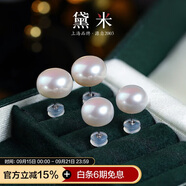 黛米8-9mm饅頭圓無(wú)核淡水珍珠耳釘耳飾S925銀送老婆生日禮物附證書(shū)