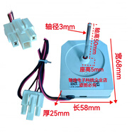 適用美的冰箱BCD-536WKM冷凍風(fēng)機50240401001X ZWF-11-3凍藏風(fēng)扇 適用BCD-535WKZM(E)風(fēng)扇電機