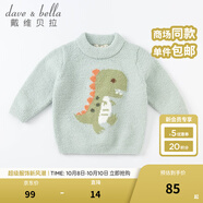 戴維貝拉（DAVE＆BELLA）童裝雪尼爾針織衫男童兒童毛衣女童冬季嬰兒寶寶秋冬女孩男孩冬款 薄荷綠DBM19608 90 cm（建議身高80-90cm）