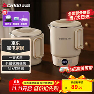 志高（CHIGO）便攜式燒水壺折疊電水壺316不銹鋼燒水杯 旅行家用養(yǎng)生沖奶電熱水壺火鍋學生MC31T18