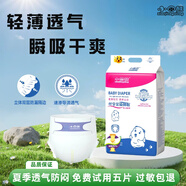 小囧熊柔軟護膚薄款紙尿褲嬰兒尿不濕寶寶史努比拉拉褲超薄干爽透氣防敏 小囧熊紙尿褲M(mǎn)碼/54片  11-18斤