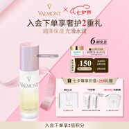 法兒曼（VALMONT）煥顏精華30ml收斂毛孔補(bǔ)水精華液護(hù)膚品法爾曼七夕禮物送女友