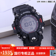 卡西歐（CASIO）二代泥人 GSHOCK太陽(yáng)能電波高度溫度方位學(xué)生手表男GW-9500 GW-9500-1黑泥人