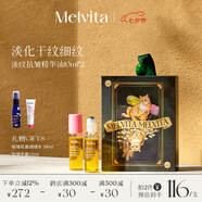 蜜葳特淡紋抗皺精華油浮夢(mèng)雙支眼油護膚禮盒10ml*2七夕情人節禮物送女友