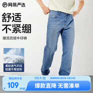 網(wǎng)易嚴(yán)選男式牛仔褲修身男士直筒褲四季百搭休閑彈力衣櫥必 微彈合體款-牛仔淺藍(lán) 33