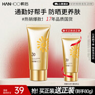 韓后清透水凝防曬露SPF30+PA++40g 清爽保濕隔離紫外線防曬乳出門通勤