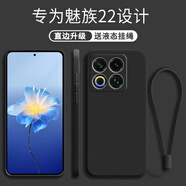 京焰【送掛繩】魅族22手機(jī)殼新款5G液態(tài)硅膠鏡頭全包圍軟殼超薄防摔簡約男女保護(hù)套 魅族22【靜夜黑】單殼+掛繩 .