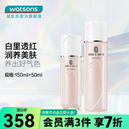屈臣氏（Watsons） 燕窩璀璨臻白水乳套裝 瀅潤透亮 新舊包裝隨機(jī)發(fā)貨 150ml+50ml