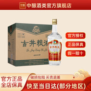 古井貢50度 古井貢 古井糧液 750ml*6 整箱裝 濃香型白酒 750mL *6