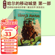 英文原版 哈爾的移動城堡三部曲第一部 Howl's Moving Castle 宮崎駿動畫電影原著 青少年奇幻課外閱讀 Diana Wynne Jones 綠山墻