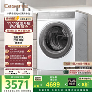 卡薩帝（Casarte）攬光W2滾筒洗衣機全自動家用 10公斤直驅變頻 1.1洗凈比 巴氏除菌 10W2ELU1 國家補貼20%