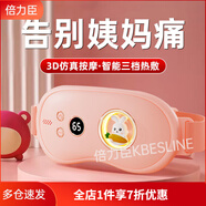 暖宮腰帶女生用大姨媽痛肚子疼神器緩解宮寒保暖寶寶熱敷禮物 a親膚法蘭絨+輕盈無負(fù)重感【告別 3D仿真按摩+三檔恒溫+高清液晶+超長續(xù)航999%