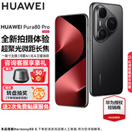 HUAWEI Pura 80 Pro 新品旗艦華為手機(jī) p80pro 一英寸主攝拍照 個性色卡 AI輔助構(gòu)圖 華為鴻蒙智能手機(jī) 釉黑 12GB+256GB 標(biāo)配