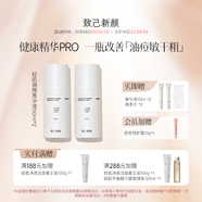 致己新顏輕肌調(diào)理菁華液50ml控油保濕平衡水油維穩(wěn)健康精華液 【菁華液50ml 2瓶】