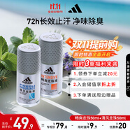 阿迪達(dá)斯 （adidas）八氯羥鋁鋯 男士走珠止汗露香體液（清風(fēng)50ml+暢爽50ml）止汗去臭
