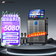 山水（SANSUI）家庭ktv音響套裝 三年K歌會員版 戶外廣場舞藍牙音響點歌機卡拉ok一體機吉他樂器音箱TD188
