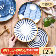 川島屋 日式和風(fēng)手繪陶瓷盤子家用復(fù)古牛排盤西餐盤味碟菜盤A-72 漣漪8寸湯碗
