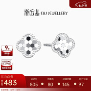 潮宏基PT950鉑金耳釘七夕禮物計價(jià) 鉑雅四葉草 EEP40000513 一對約1.1g