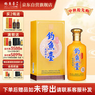 釣魚(yú)臺(tái) 貴賓酒（第二代） 醬香型白酒 53度 500ml 單瓶裝