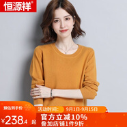 恒源祥羊毛衫女新款秋冬修身套頭半高圓領(lǐng)針織衫打底毛衣女 低圓領(lǐng) 黃色 XL 170