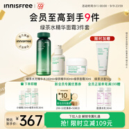 悅詩(shī)風(fēng)吟（Innisfree）綠茶精華水160ml精華80ml面霜30ml套裝教師節禮物