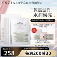 曉姿（AXXZIA）奧仕妃御顏晶采塑顏潤(rùn)肌奢養(yǎng)AG面膜貼片式7片限用日期：2026年6月