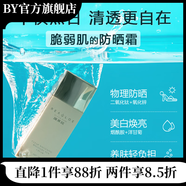 珂萊歐【官方店】歐瑞萊瑞萊歐洋甘菊舒緩精華液防曬霜舒緩保濕特護(hù)霜 防曬霜50g