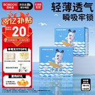 巴布豆（BOBDOG）小波浪拉拉褲XXL54片（15kg以上）尿不濕超薄透氣