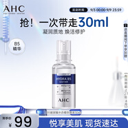 AHC 臻致B5玻尿酸水合精華原液30ml 護(hù)膚品 節(jié)日生日禮物送女友