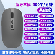 雅蘭仕【靜音】雅蘭仕無(wú)線(xiàn)鼠標藍牙適用聯(lián)想筆記本手機辦公游戲散熱通用 灰色【標準款】500字一分鐘 長(cháng)續航