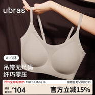 ubras無(wú)尺碼云感托吊帶背心隱形無(wú)痕文胸罩內(nèi)衣女甜杏仁